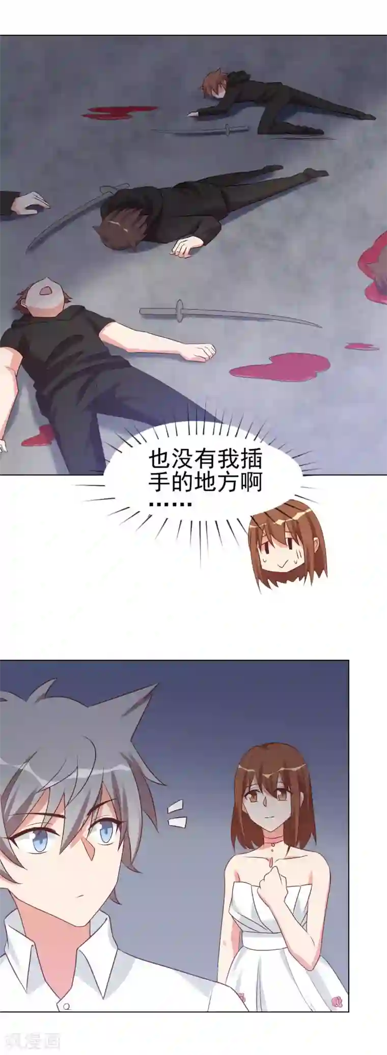 刀与蔷薇木第86话