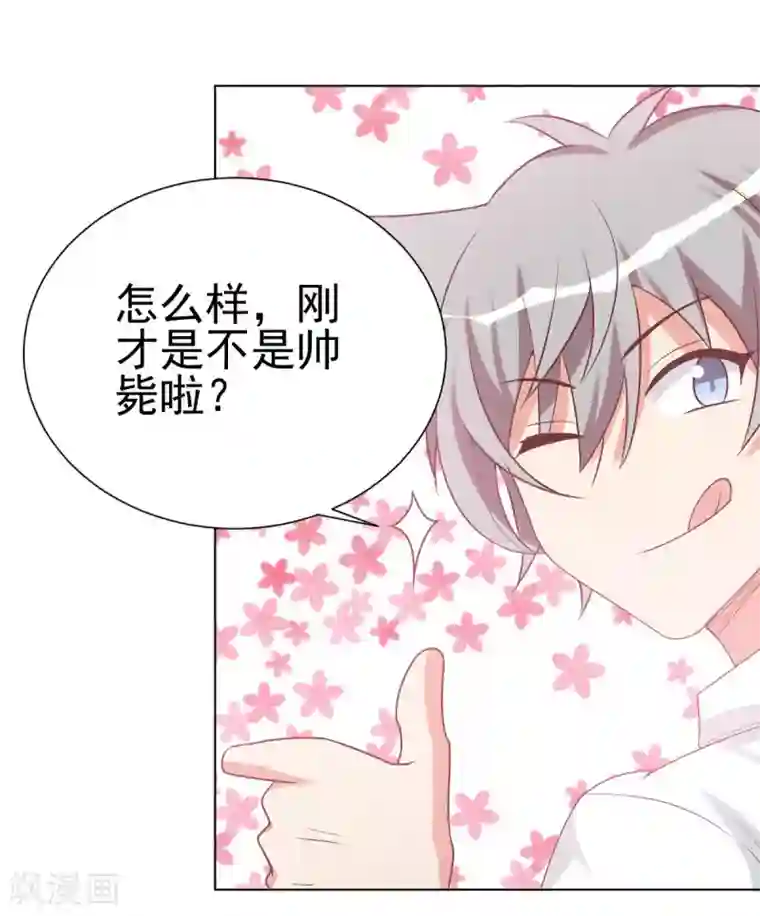 刀与蔷薇木第86话