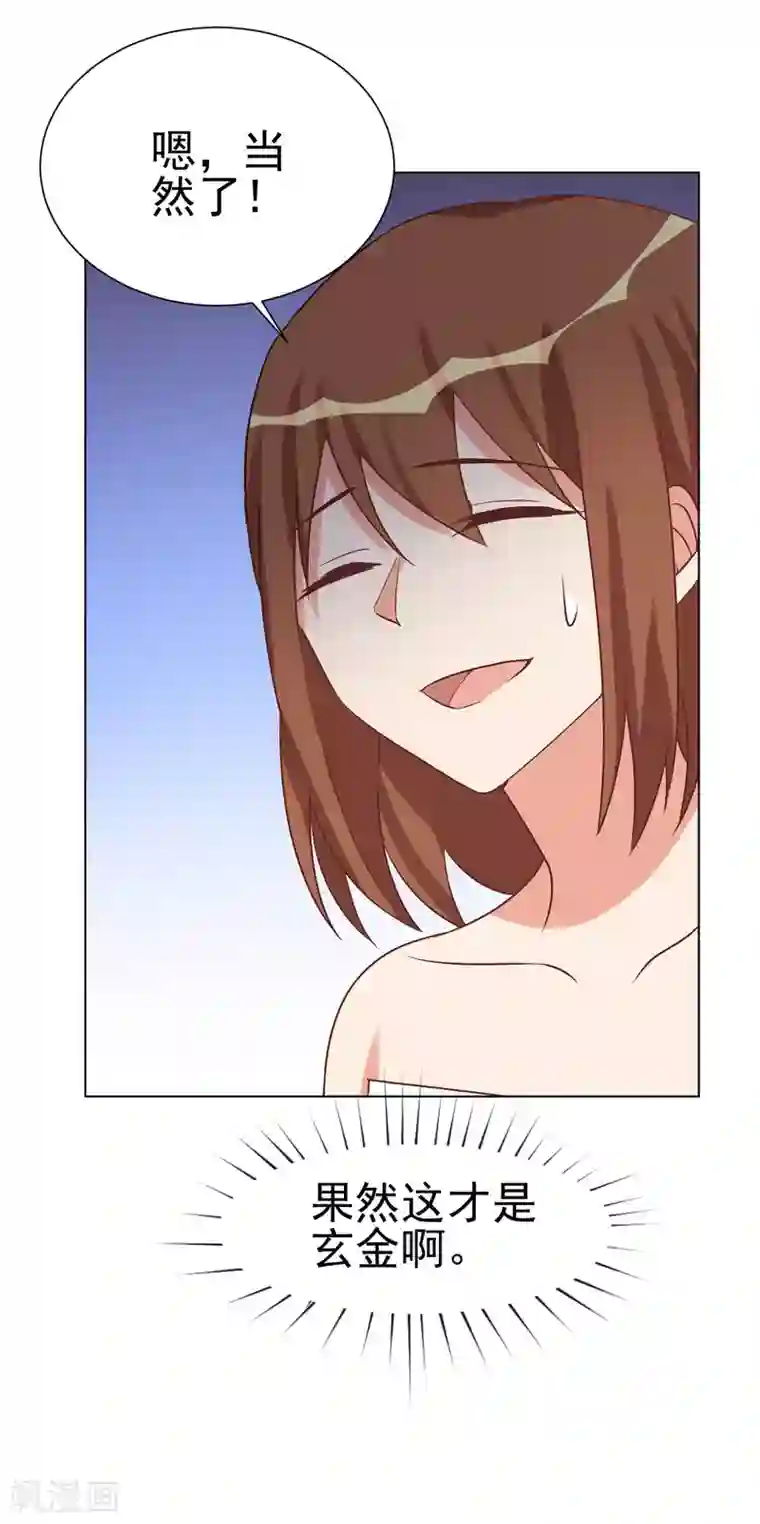 刀与蔷薇木第86话