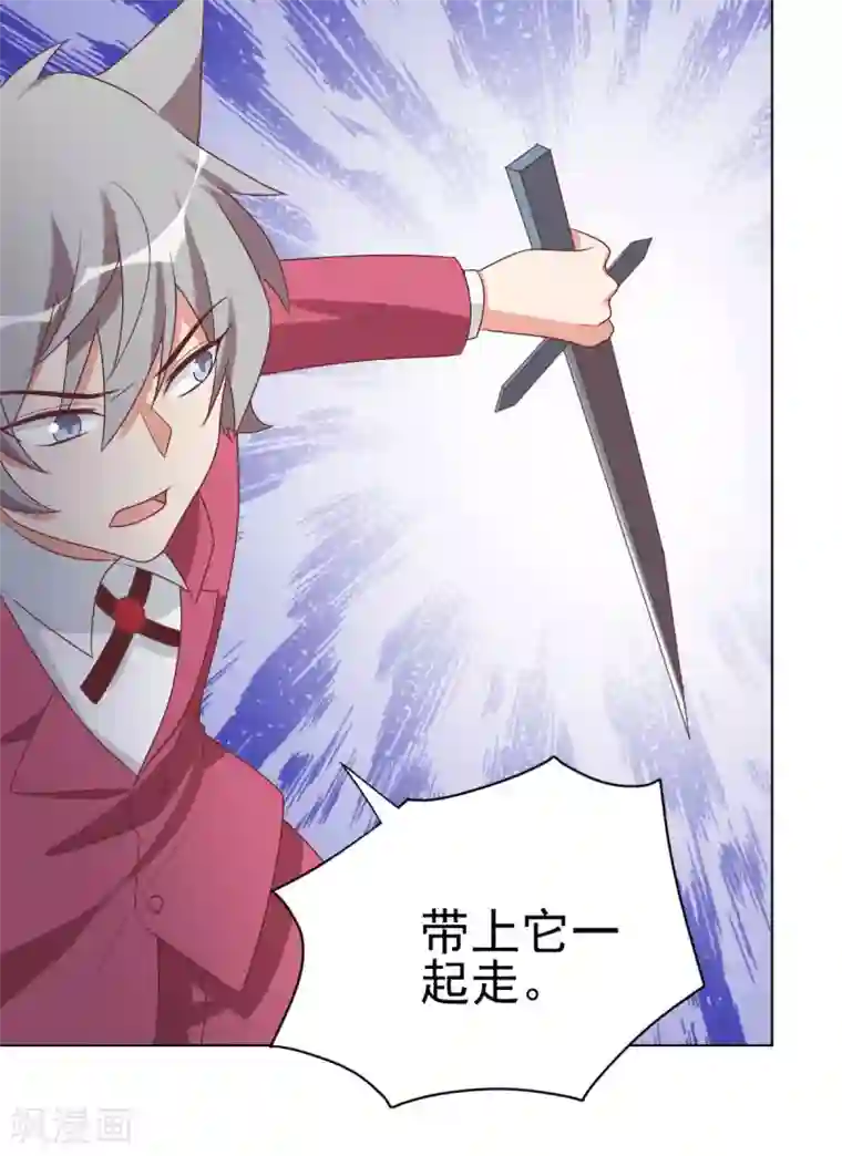 刀与蔷薇木第86话