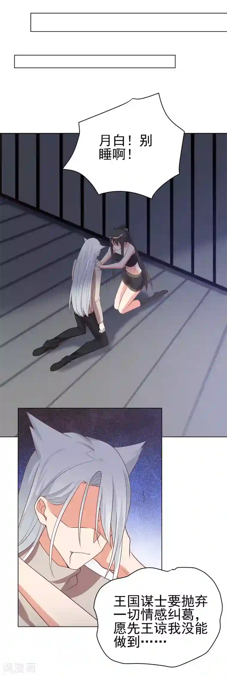 刀与蔷薇木第86话