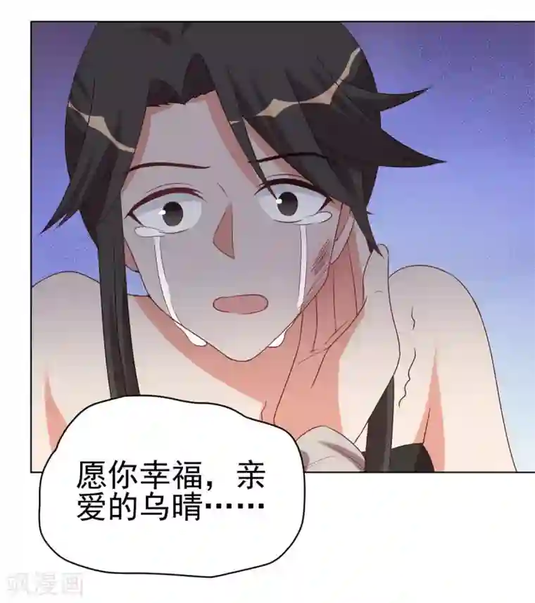 刀与蔷薇木第86话