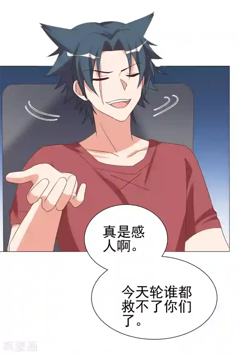 刀与蔷薇木第86话