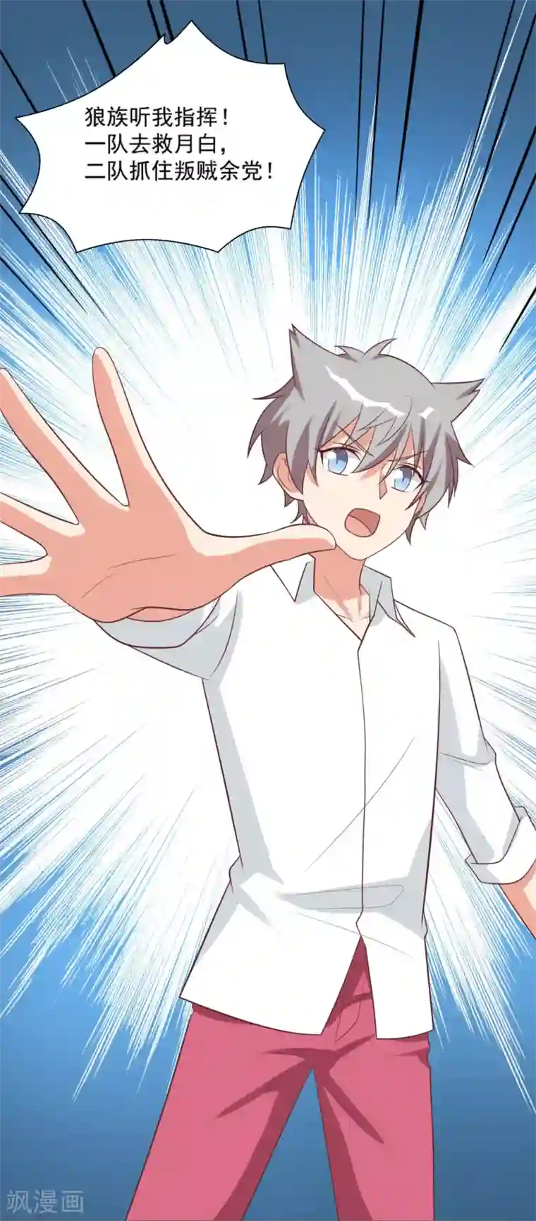 刀与蔷薇木第87话