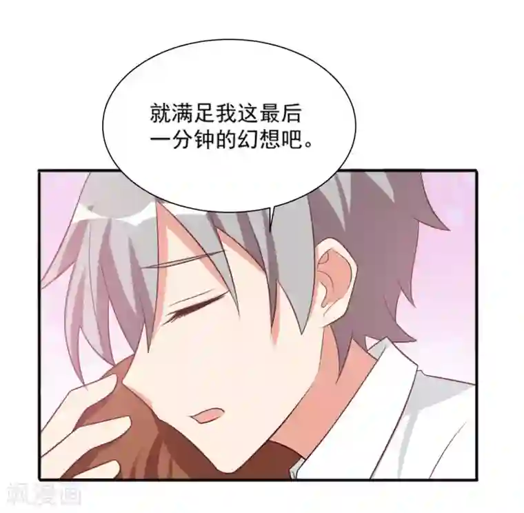 刀与蔷薇木第87话