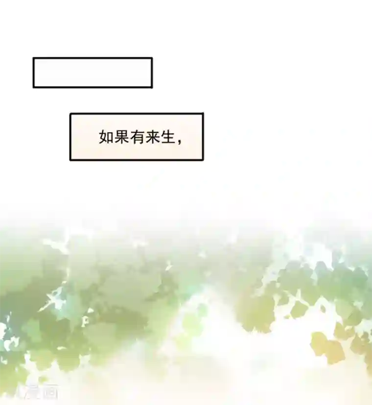 刀与蔷薇木第87话