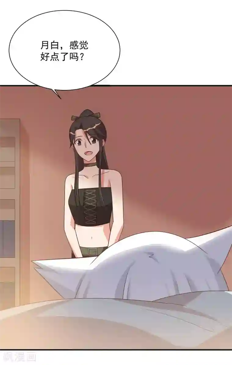 刀与蔷薇木第87话