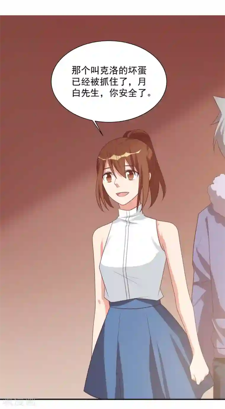 刀与蔷薇木第87话