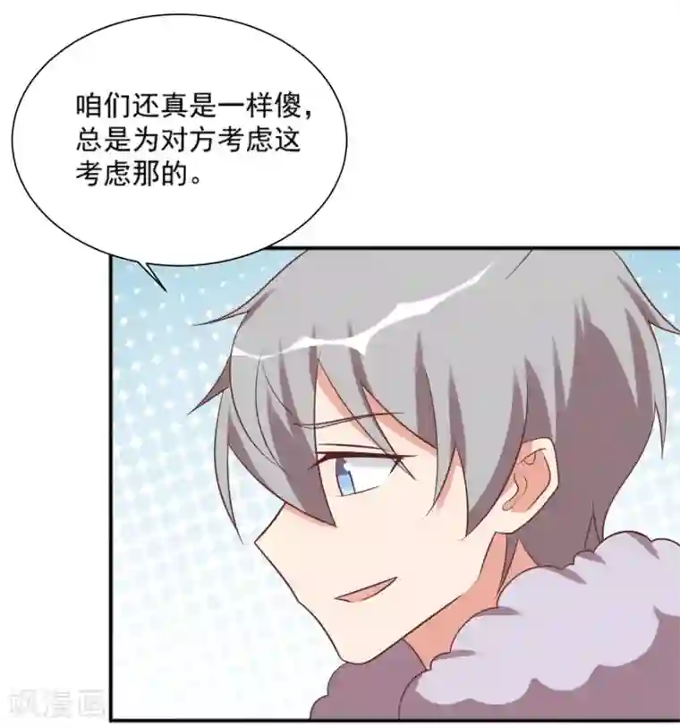 刀与蔷薇木第87话