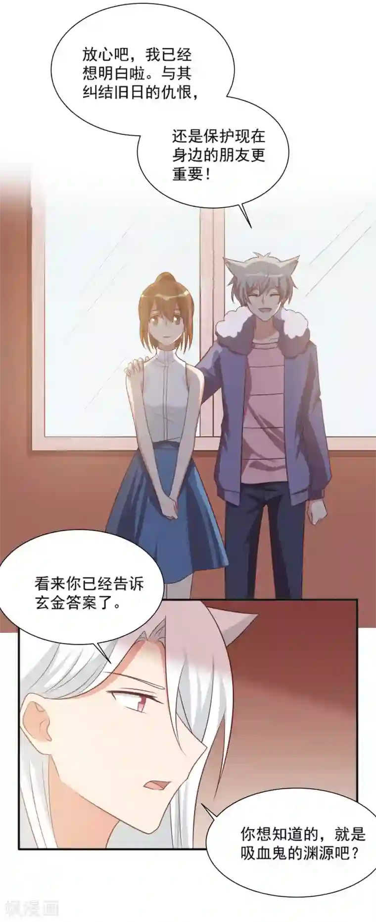 刀与蔷薇木第87话