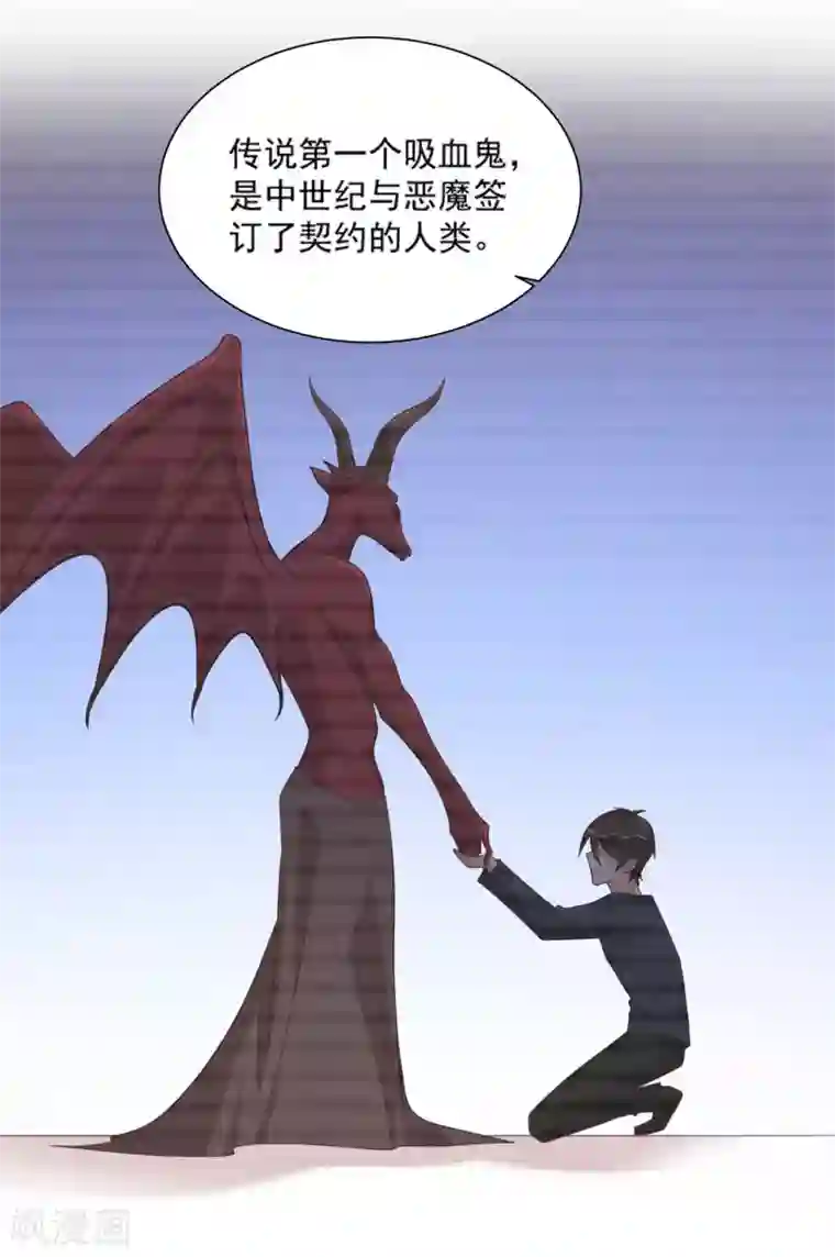 刀与蔷薇木第87话