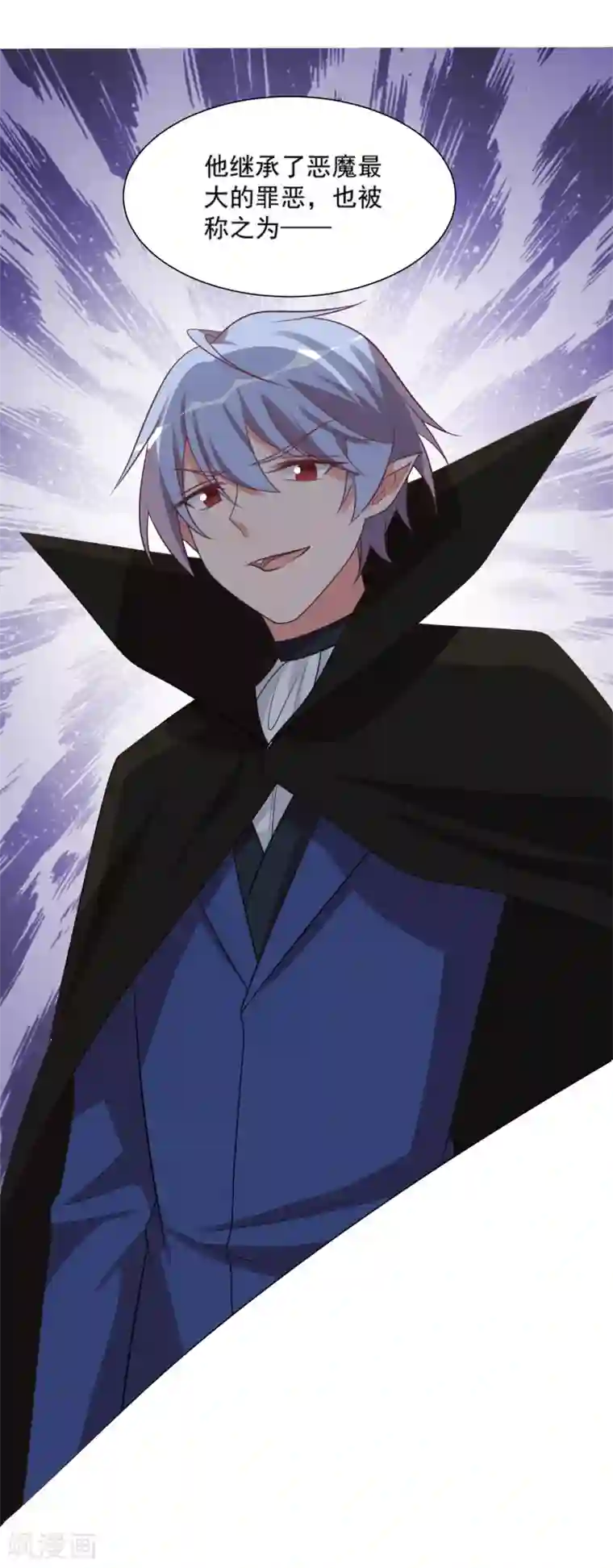 刀与蔷薇木第87话