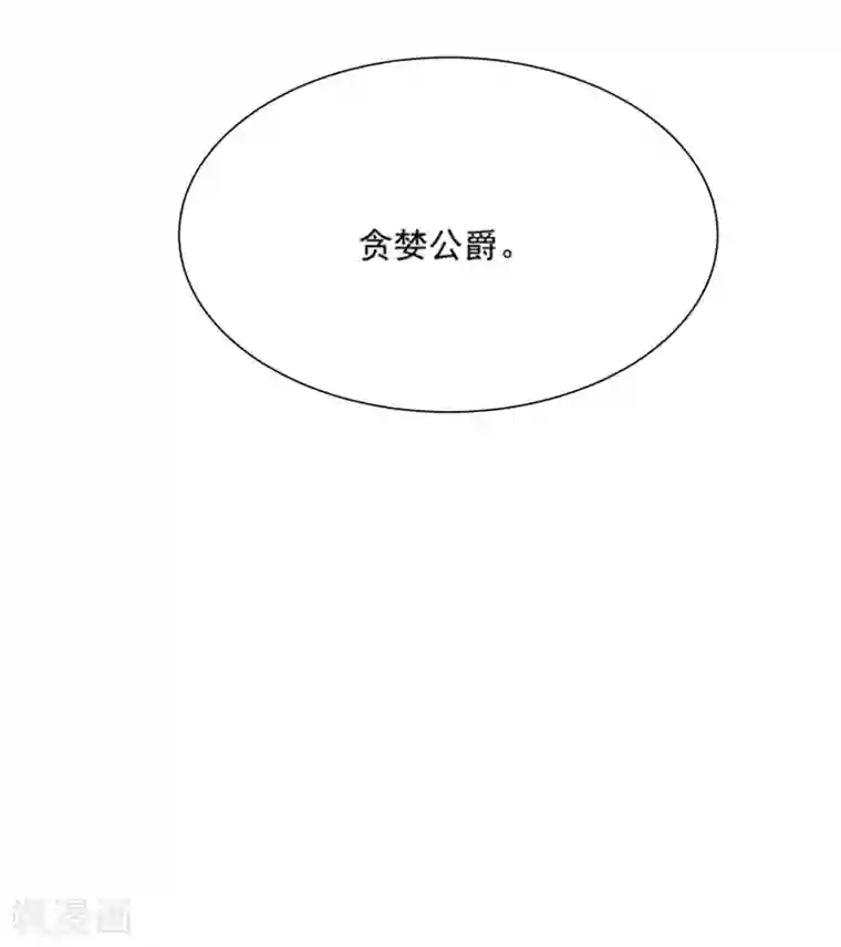 刀与蔷薇木第87话