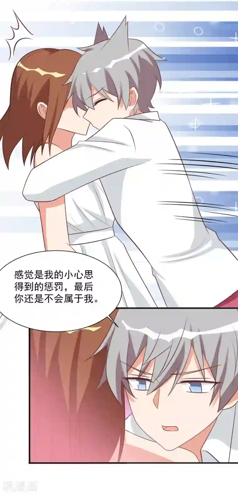 刀与蔷薇木第87话