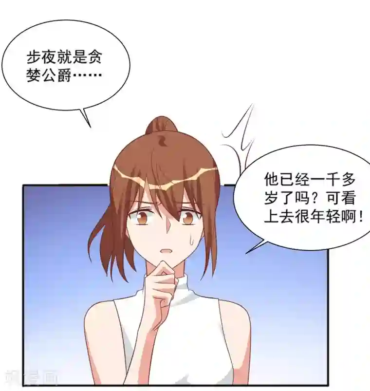 刀与蔷薇木第88话