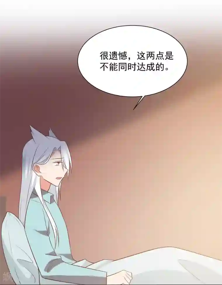 刀与蔷薇木第88话