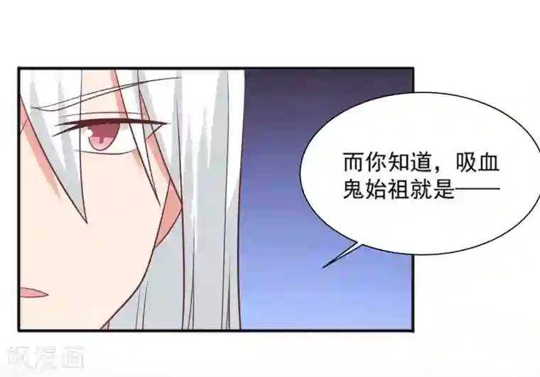 刀与蔷薇木第88话