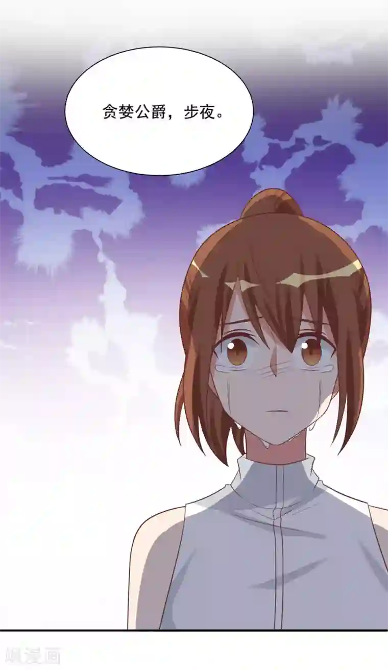 刀与蔷薇木第88话