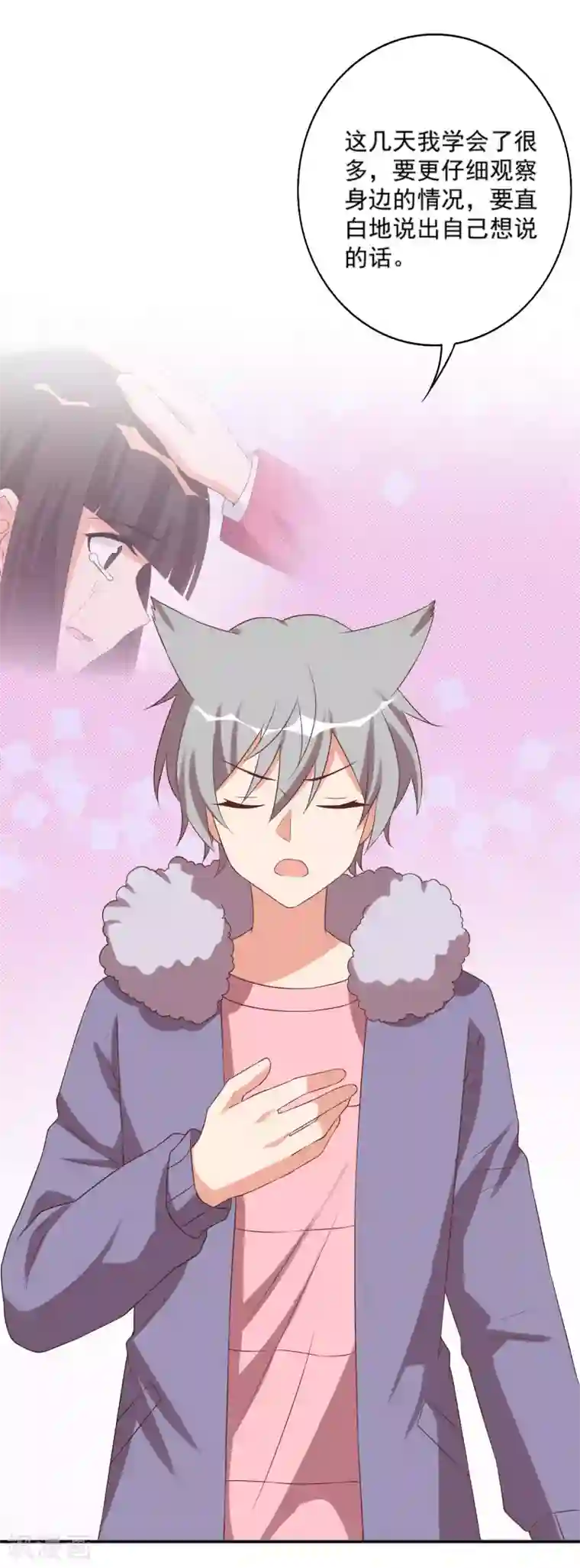 刀与蔷薇木第88话