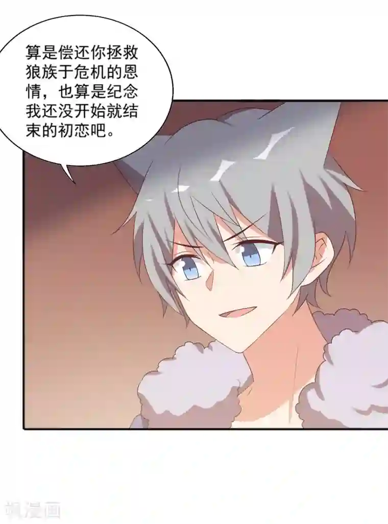 刀与蔷薇木第88话