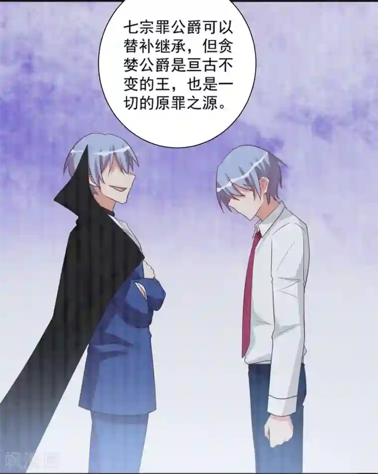 刀与蔷薇木第88话