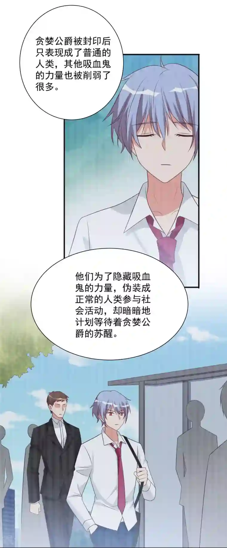 刀与蔷薇木第88话