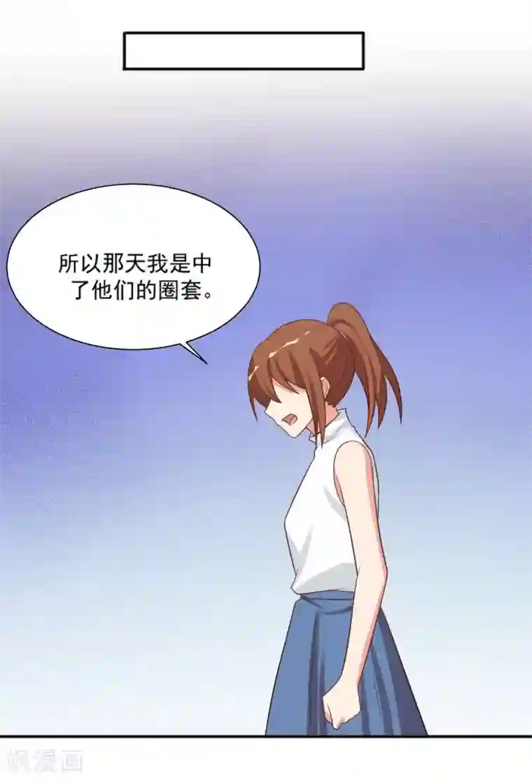 刀与蔷薇木第88话