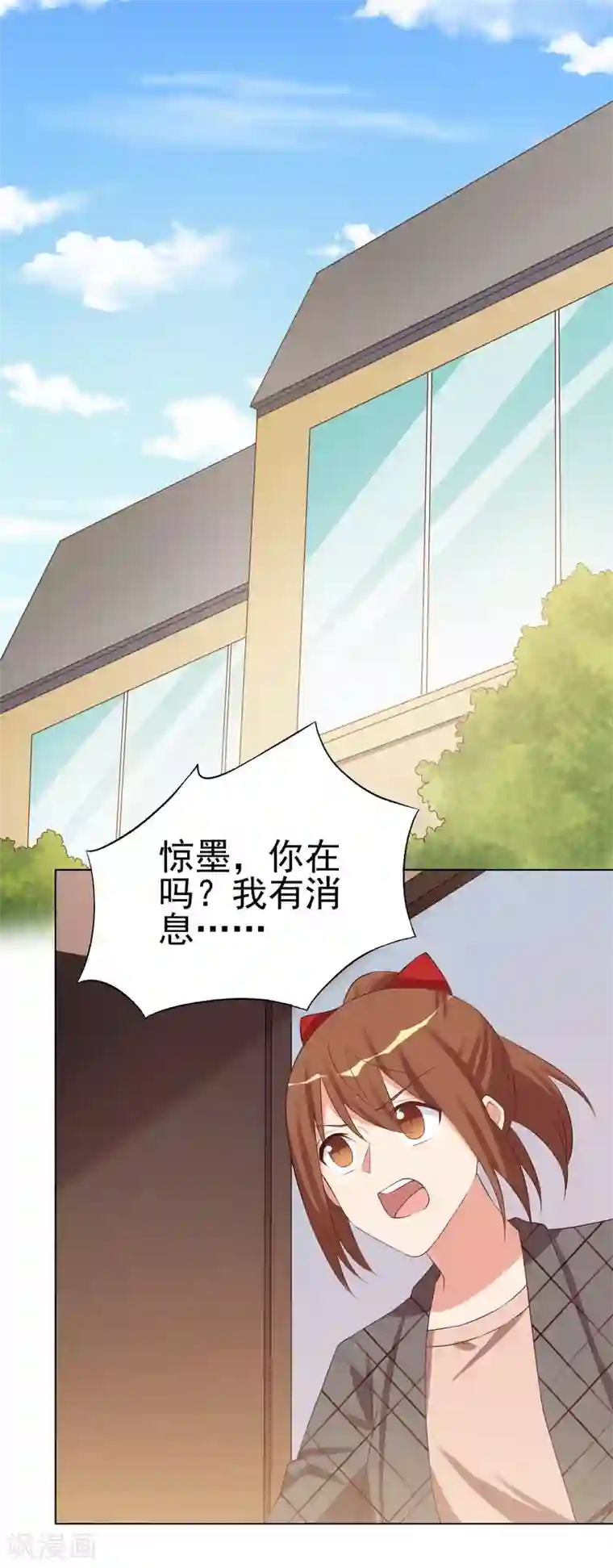 刀与蔷薇木第89话