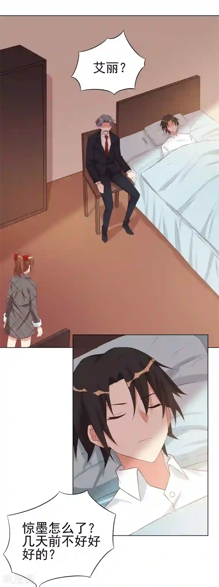 刀与蔷薇木第89话