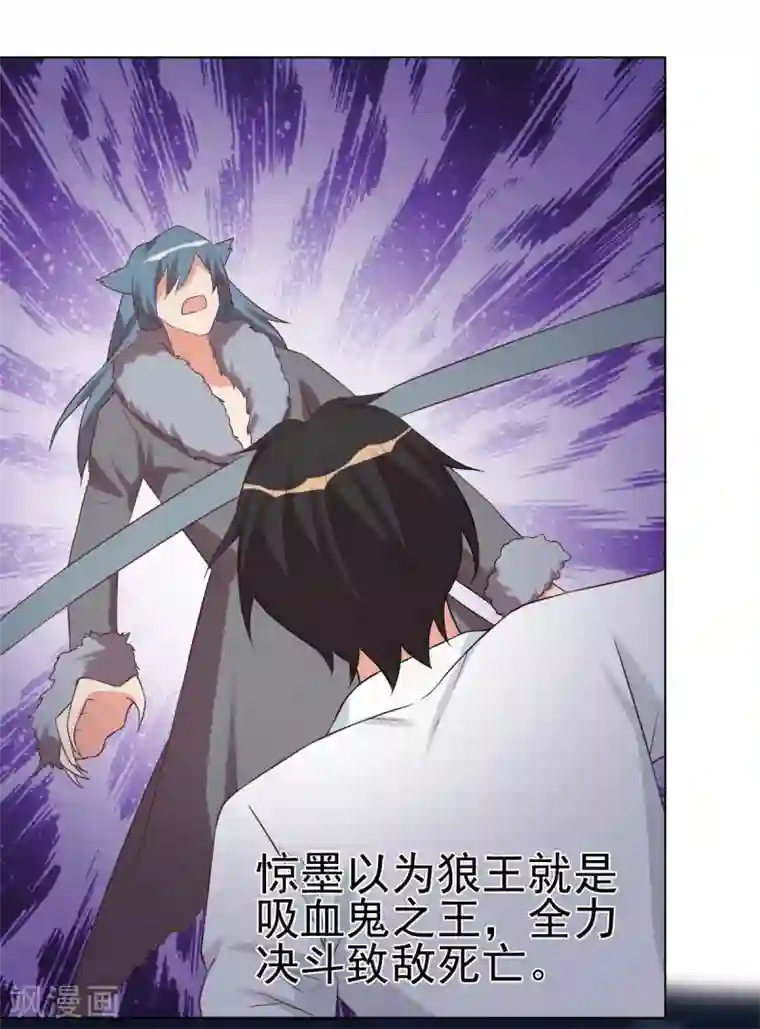 刀与蔷薇木第89话