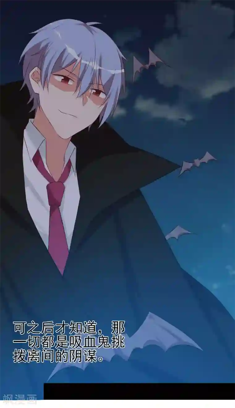 刀与蔷薇木第89话