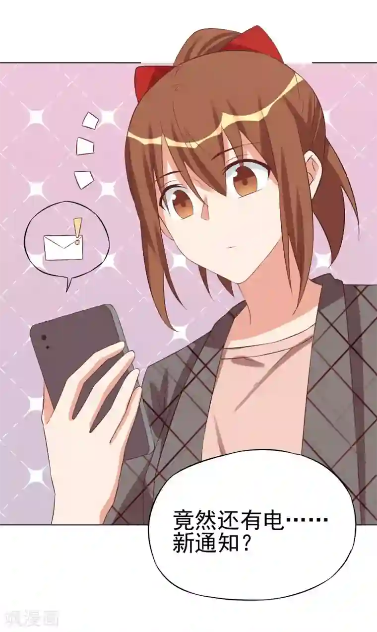 刀与蔷薇木第89话