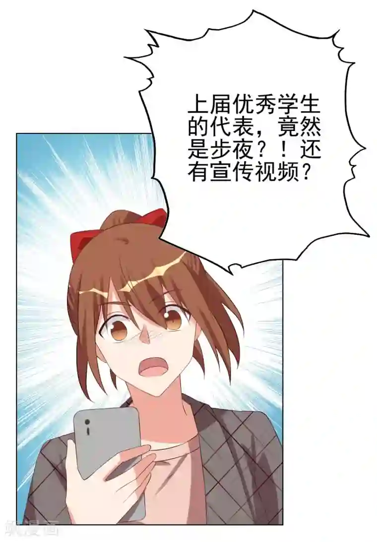 刀与蔷薇木第89话