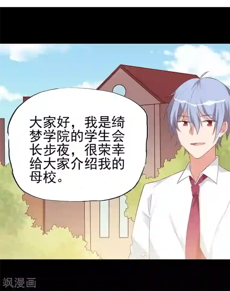 刀与蔷薇木第89话