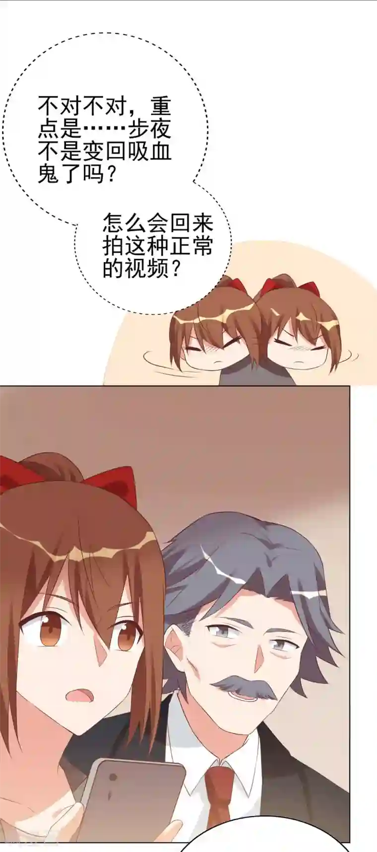 刀与蔷薇木第89话