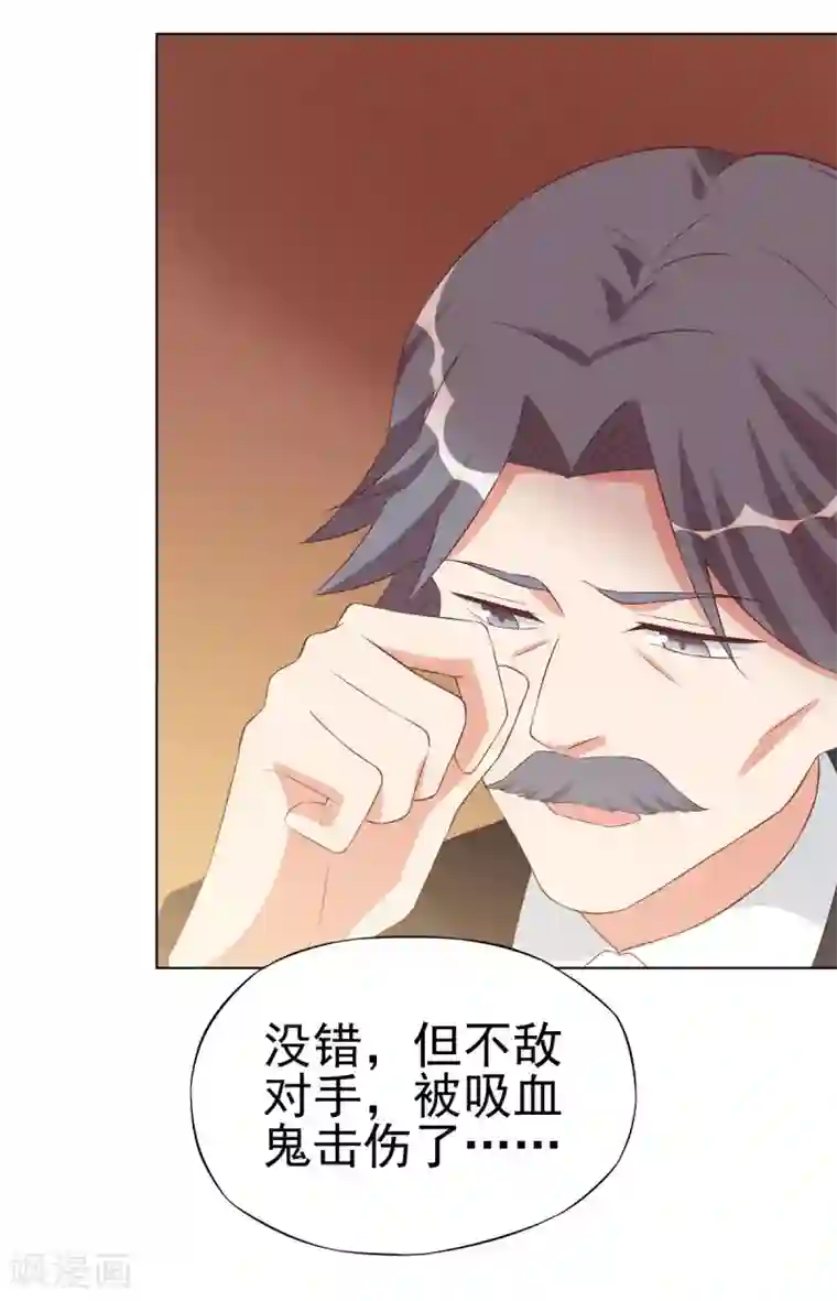 刀与蔷薇木第89话