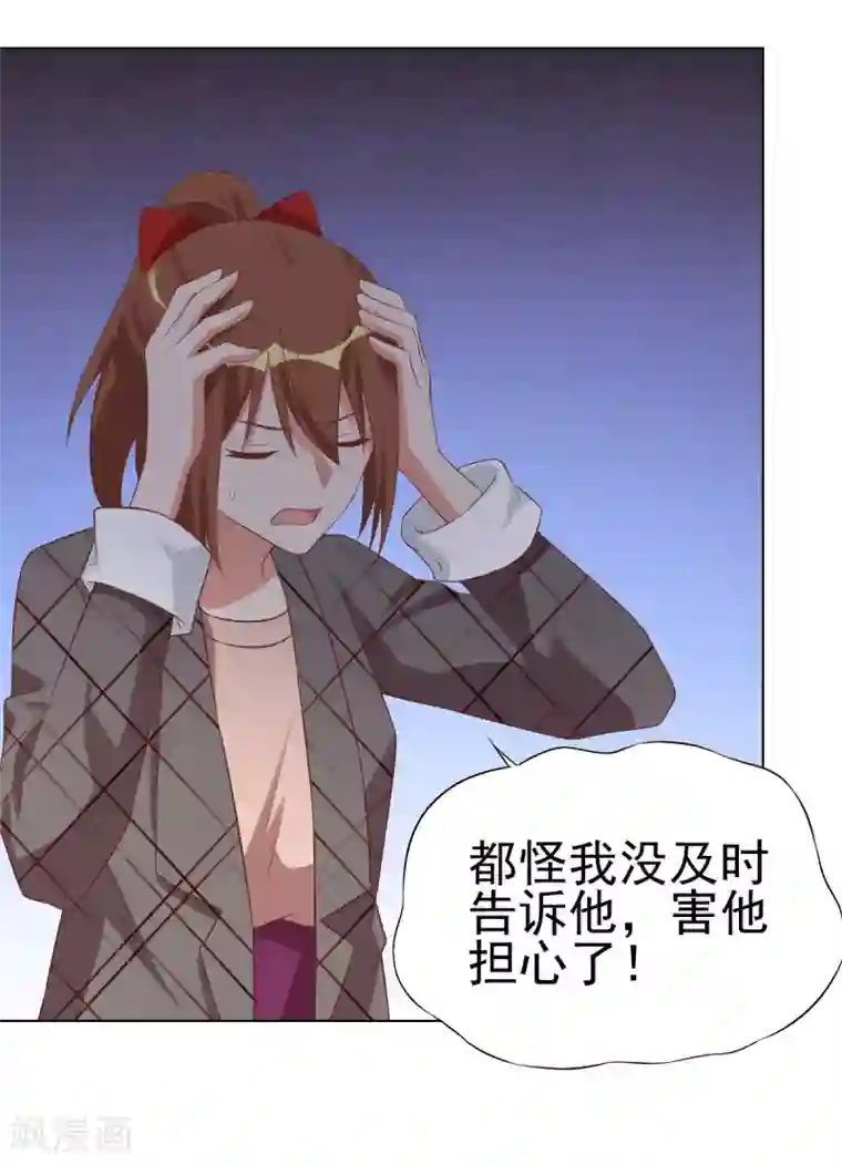 刀与蔷薇木第89话