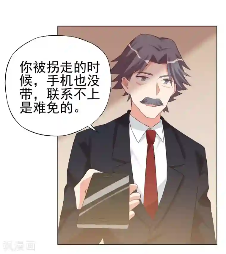 刀与蔷薇木第89话