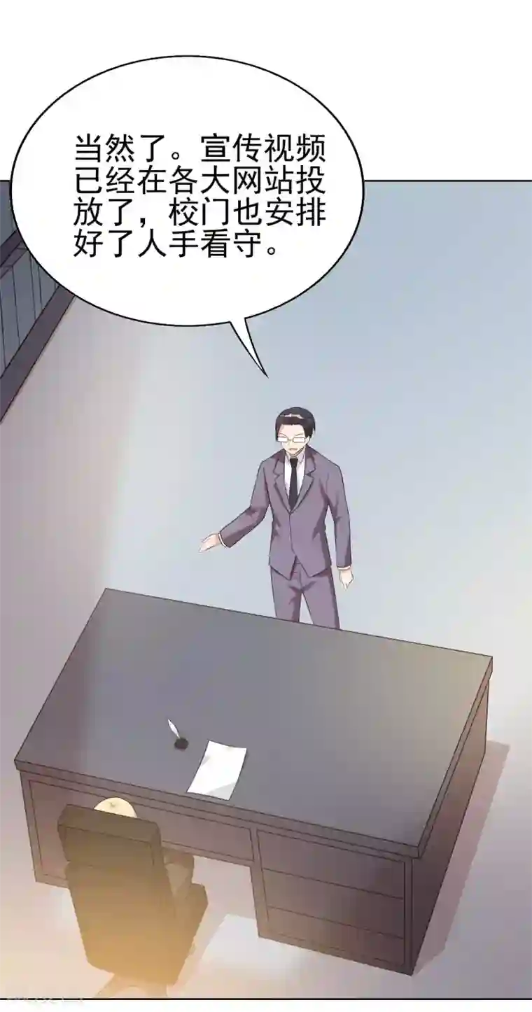 刀与蔷薇木第90话