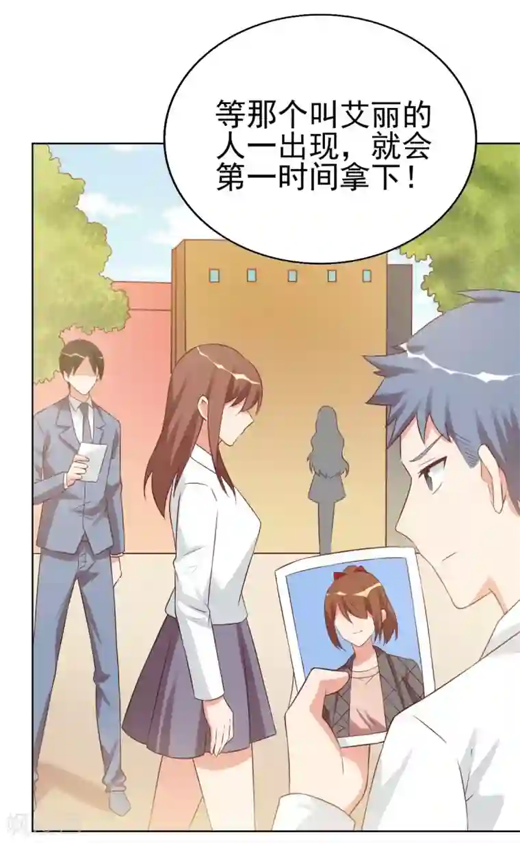 刀与蔷薇木第90话