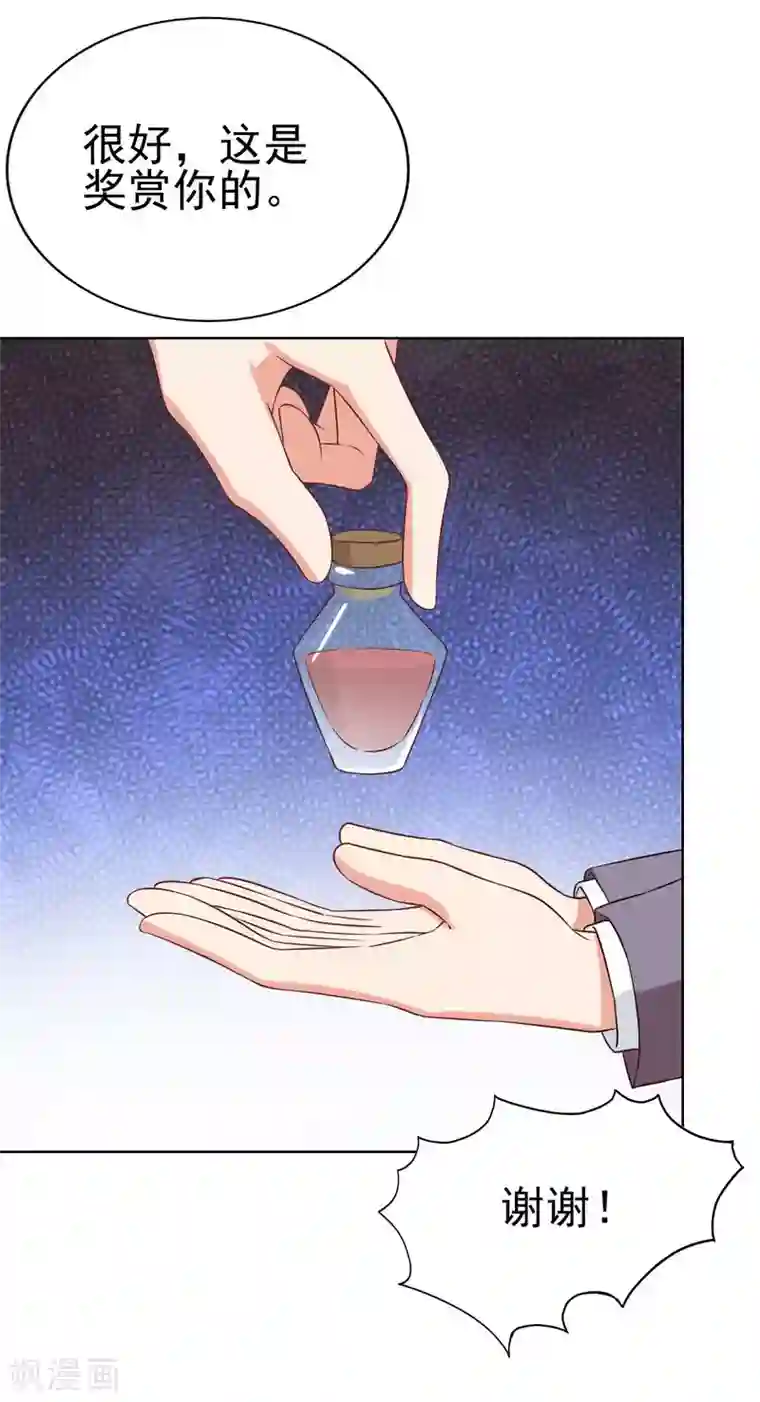 刀与蔷薇木第90话