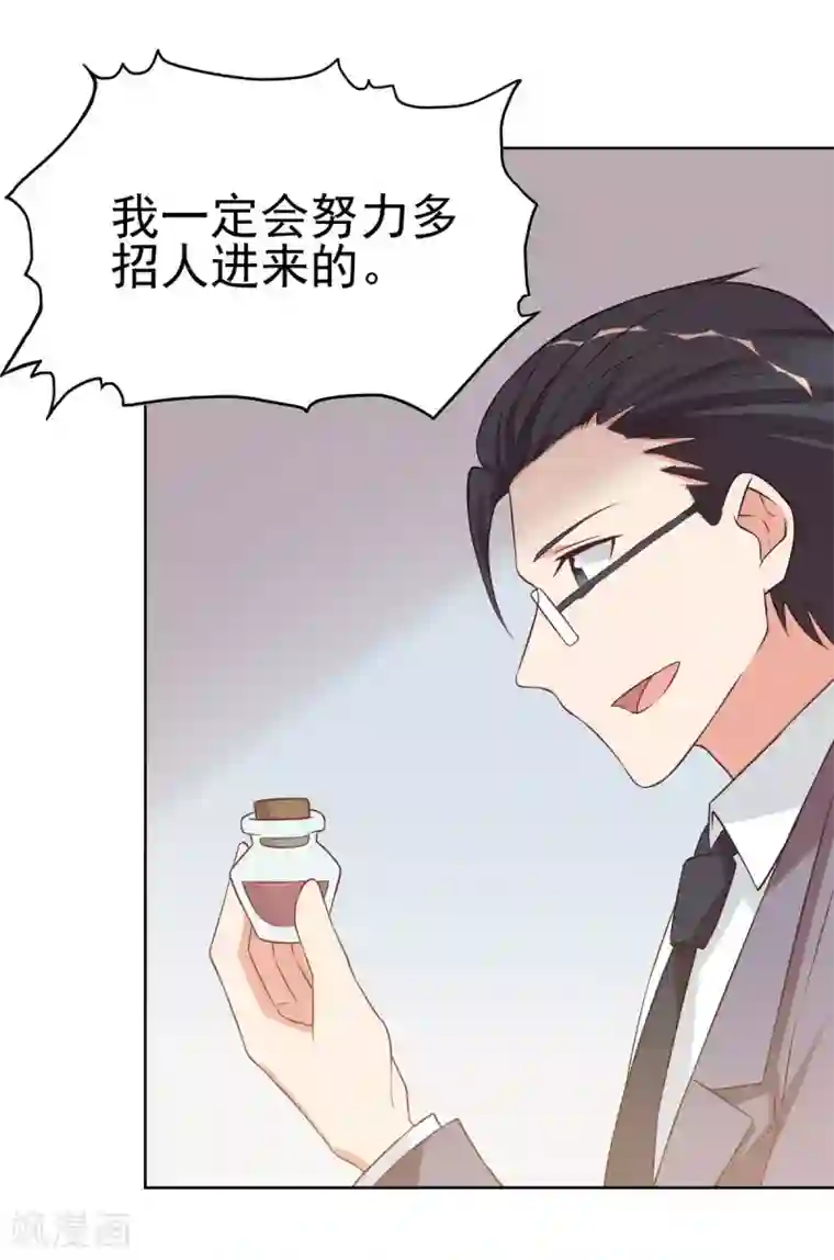 刀与蔷薇木第90话