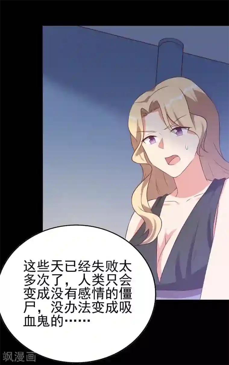 刀与蔷薇木第90话