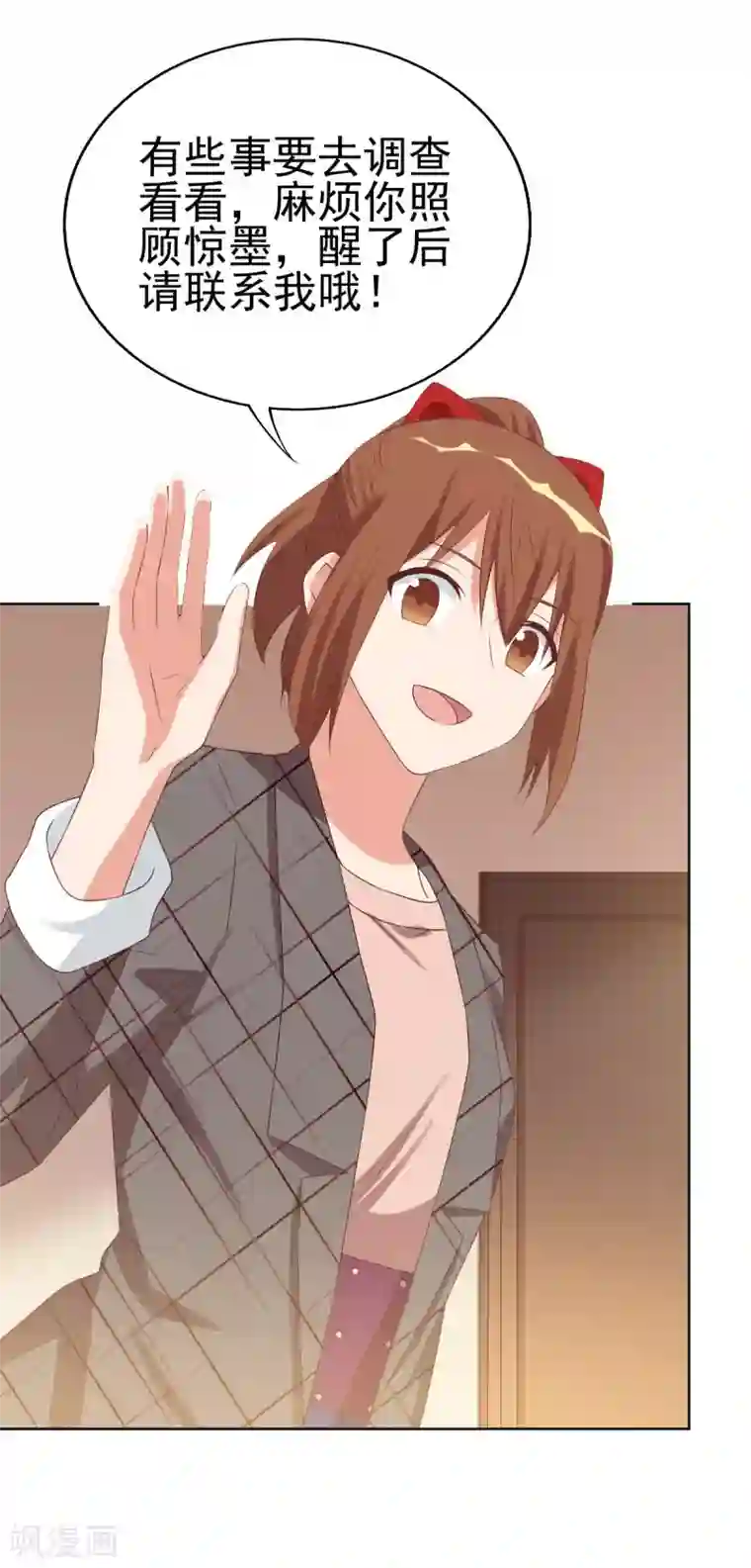 刀与蔷薇木第90话