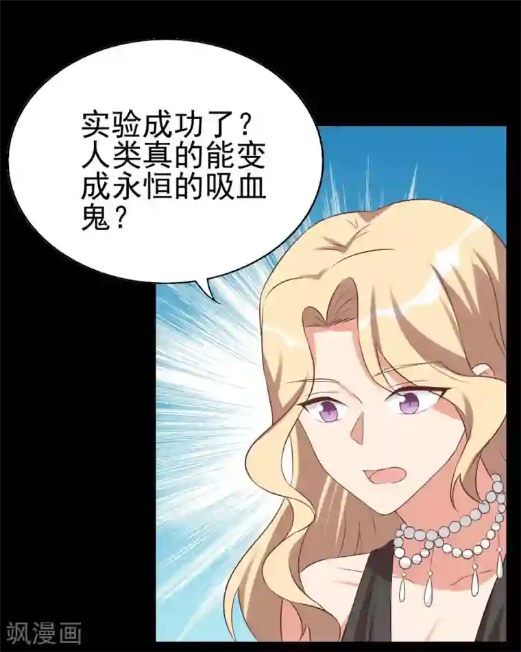 刀与蔷薇木第90话