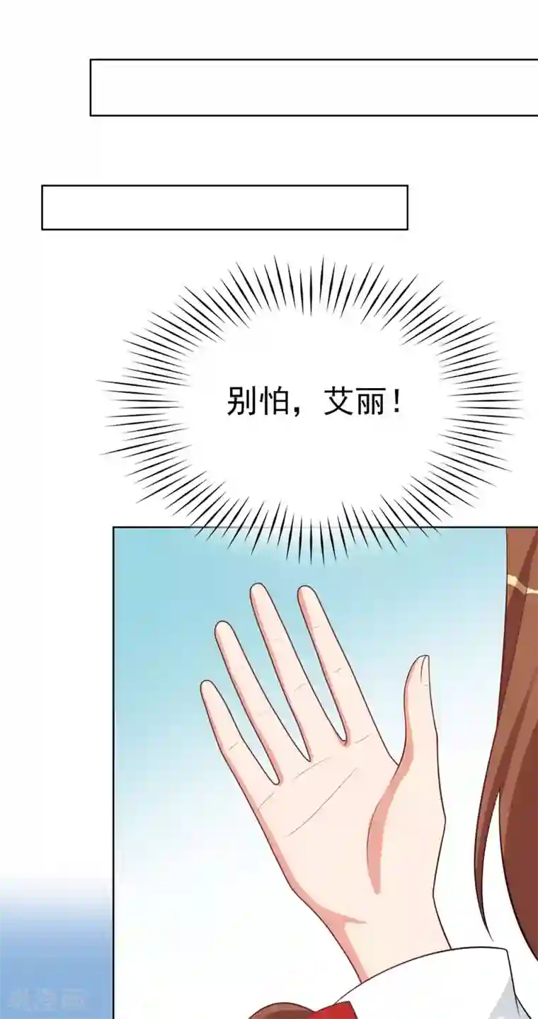 刀与蔷薇木第90话