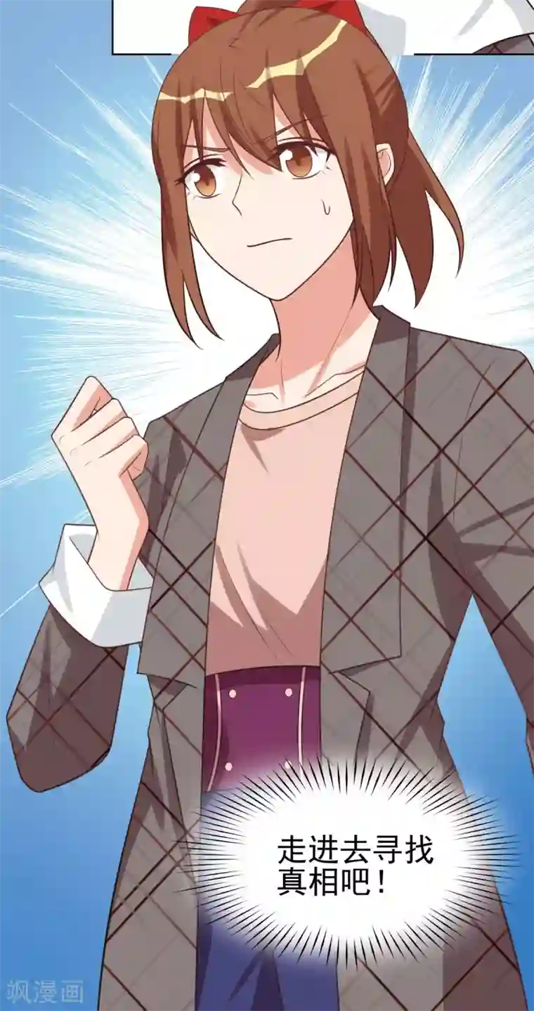 刀与蔷薇木第90话