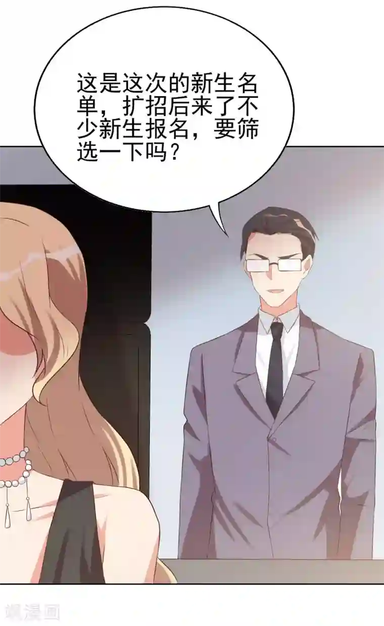 刀与蔷薇木第90话