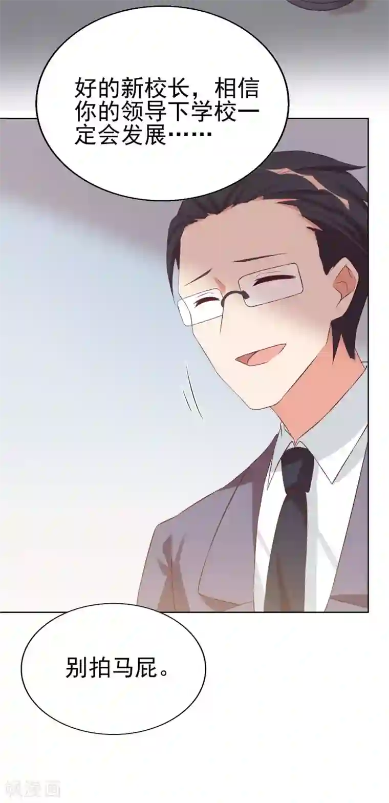 刀与蔷薇木第90话