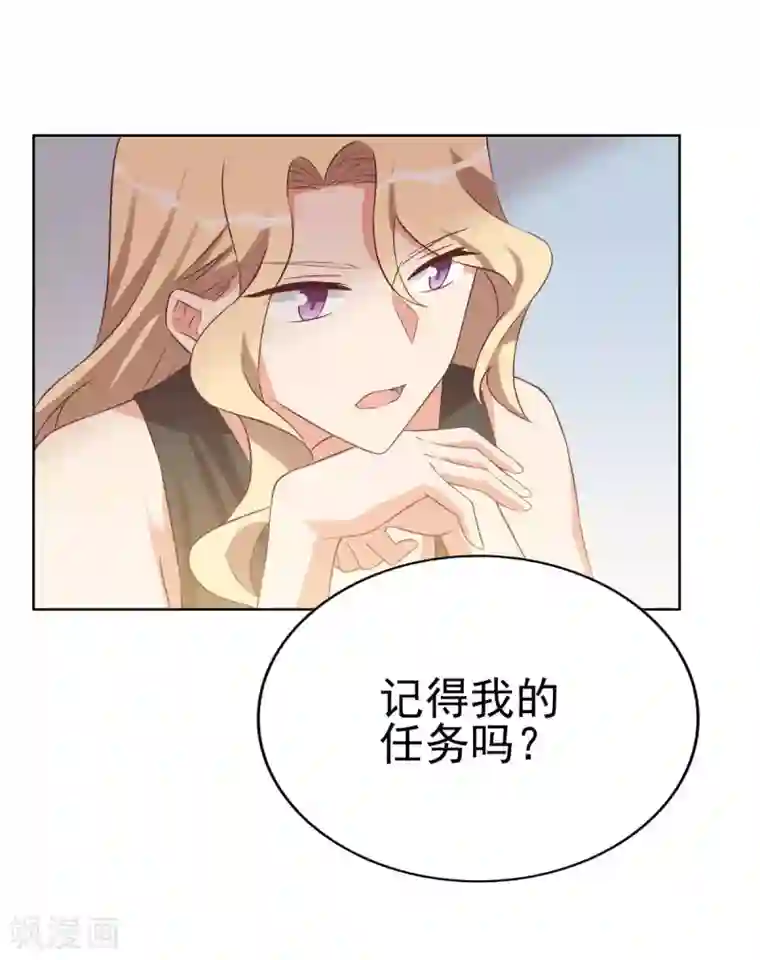 刀与蔷薇木第90话